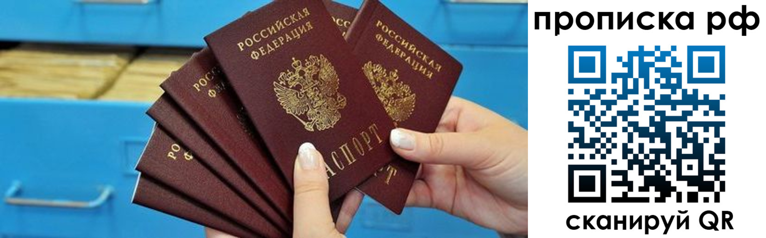 прописка поиск в Муроме
