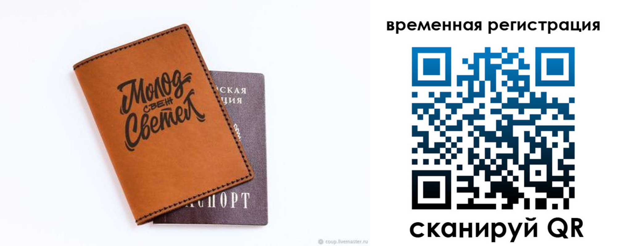 прописка законно в Муроме