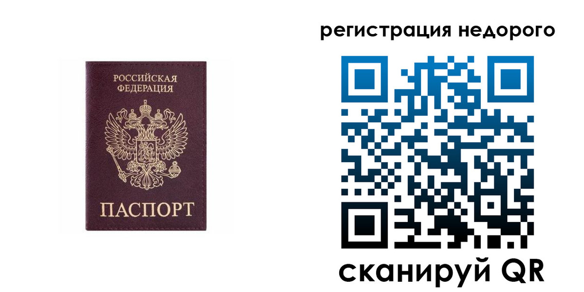 временная регистрация собственник в Муроме