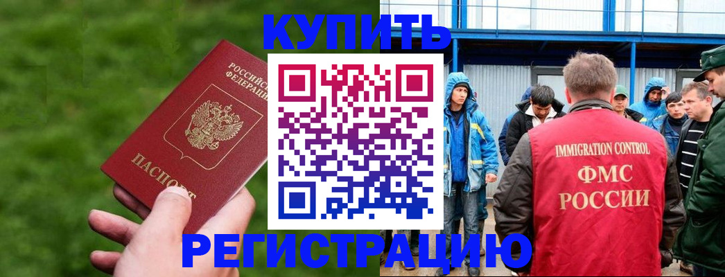 временная регистрация адрес в Муроме