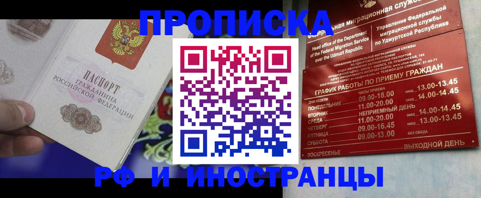 прописка для военкомата в Муроме