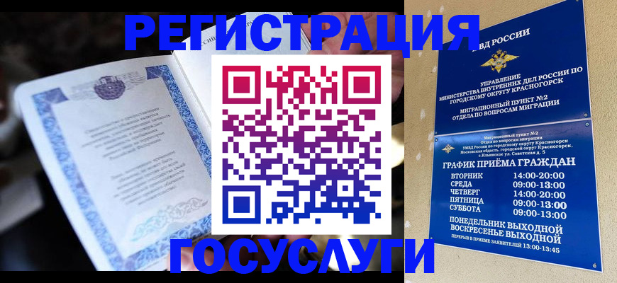 прописка законно в Муроме