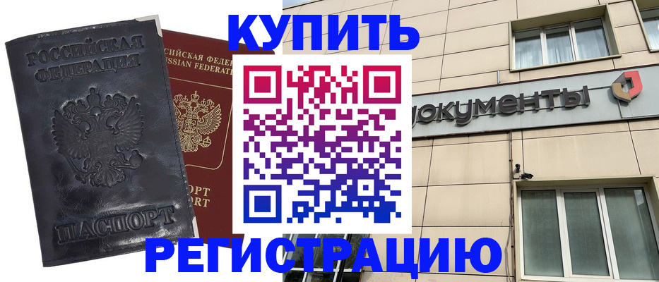 временная регистрация для всех в Муроме