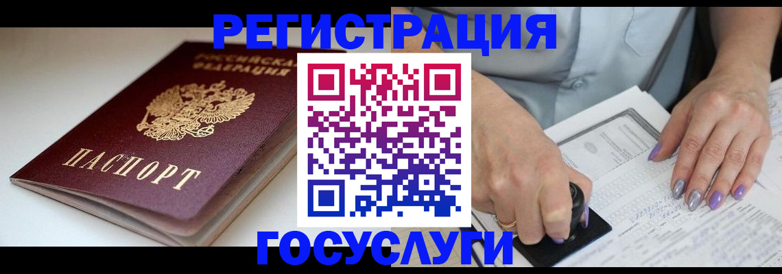 прописка ребенка в Муроме