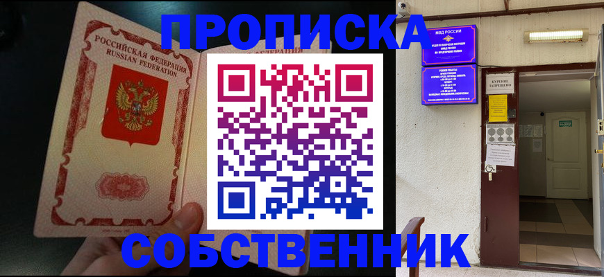 миграционный учет в Муроме