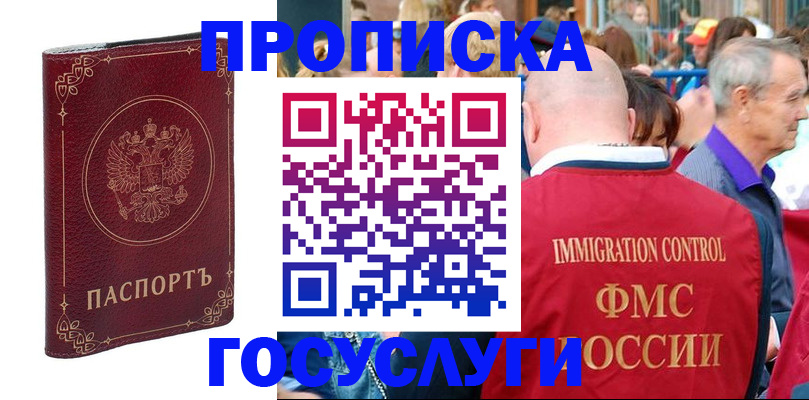 временная регистрация в квартире в Муроме