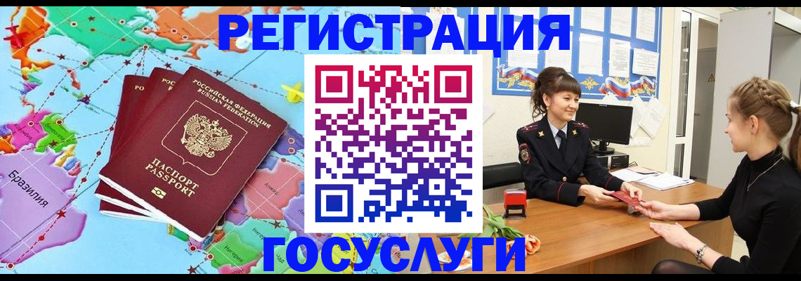 временная прописка в Муроме