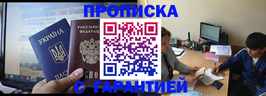 временная регистрация 2025 в Муроме