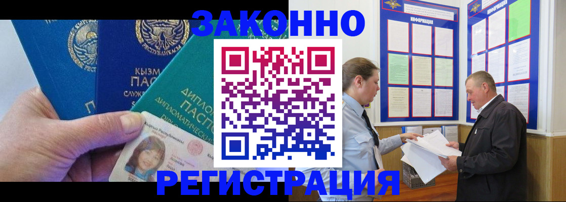 временная регистрация для всех в Муроме