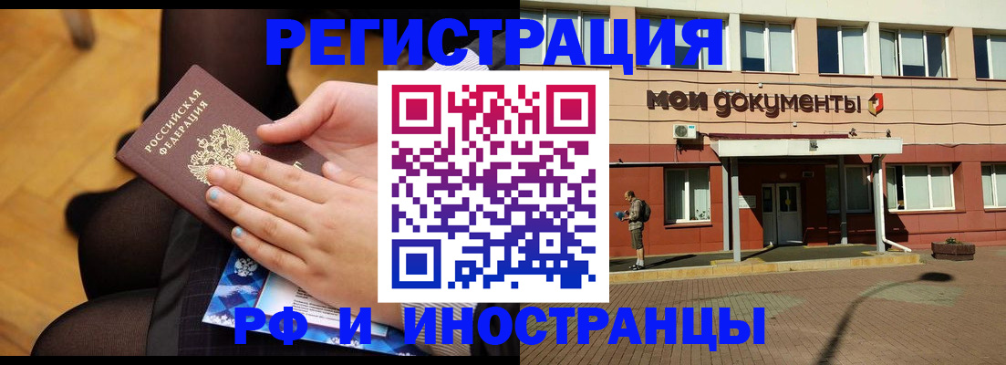 временная регистрация купить в Муроме